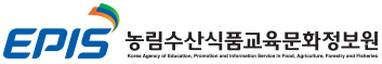 농림수산식품교육문화정보원