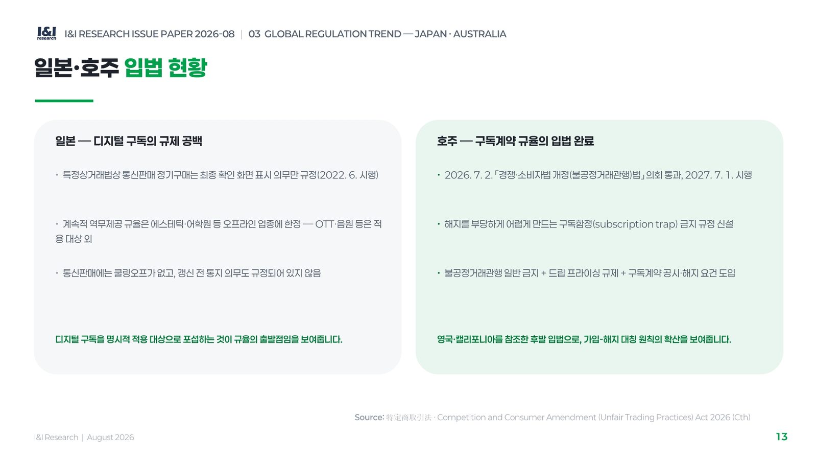 d61dc5b9-8576-47bd-8cbb-419203c0f958.pdf-0013