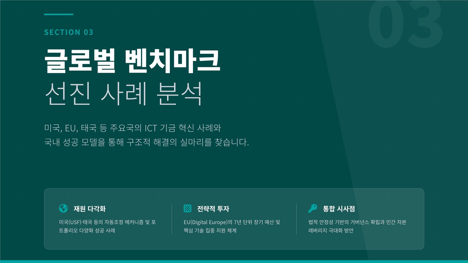 6034aedb-a7d0-4399-810f-61b21b51bf94.pdf-0018