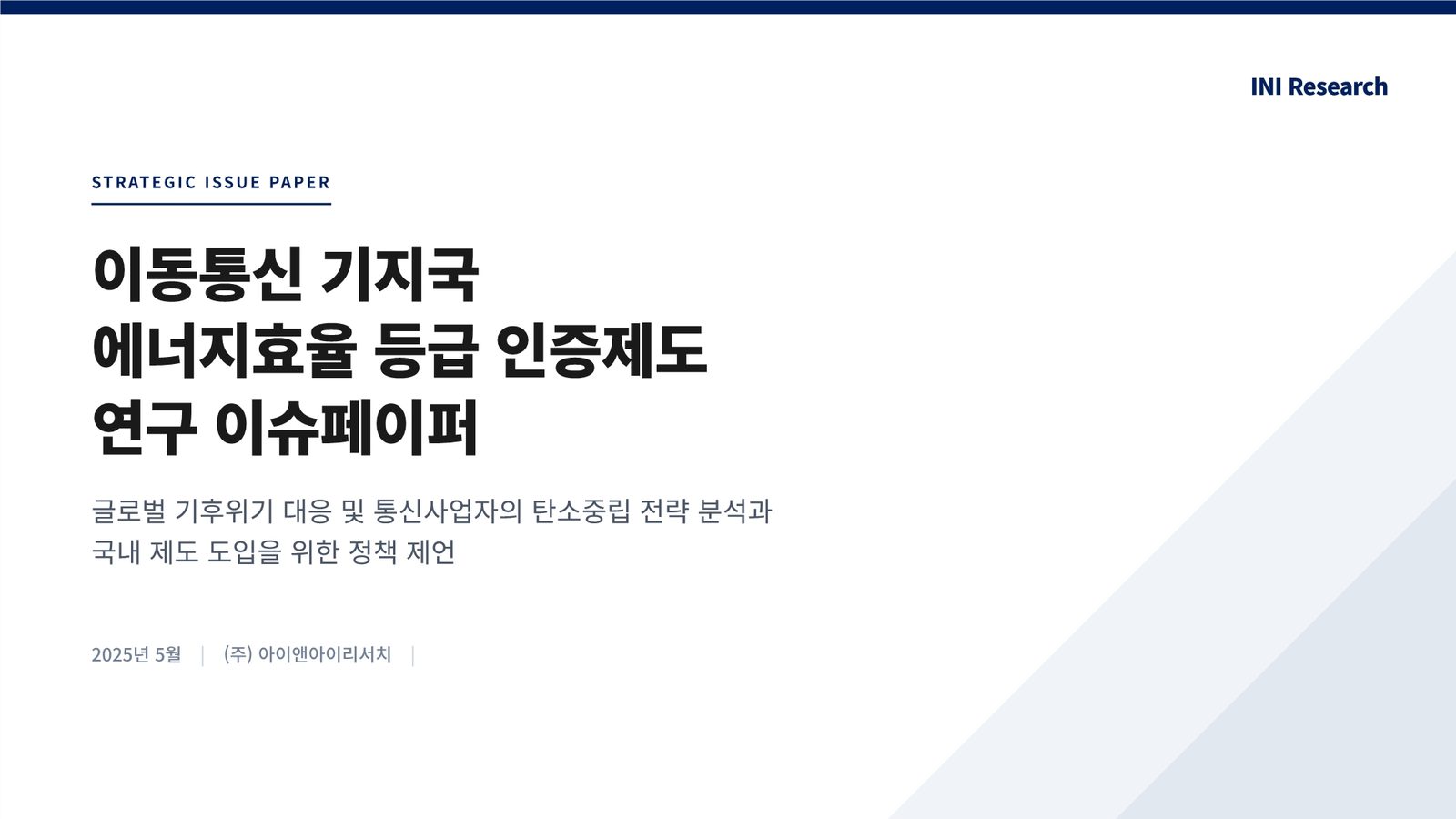 33b84155-cb86-40cb-b030-fd13f4fd18e0.pdf-0001