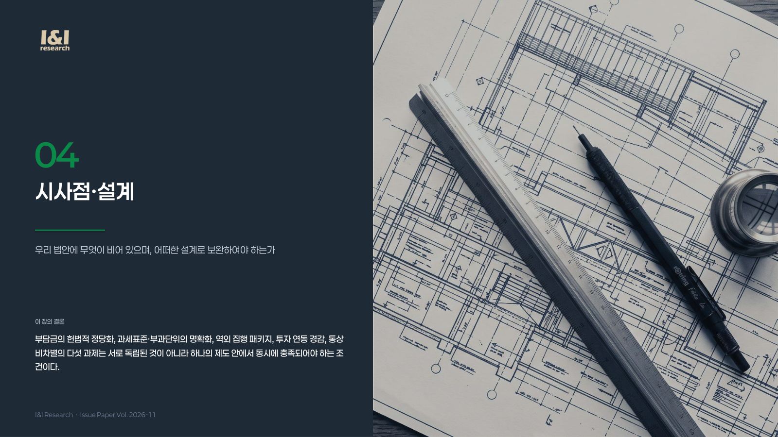 방발기금 분담금 이슈리포트 15쪽